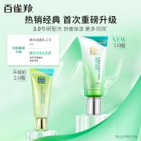 百雀羚 水嫩净透 精华洁面乳 95g(单位：瓶) 新老版本随机