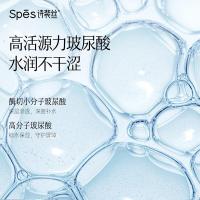 诗裴丝（Spes）海盐玻尿酸洗发水 500ml（单位：瓶）新老包装随机发货