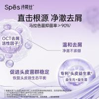 诗裴丝（Spes）海盐玻尿酸蓬松去屑洗发水 500ml（单位：瓶）