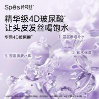 诗裴丝（Spes）海盐玻尿酸蓬松去屑洗发水 500ml（单位：瓶）