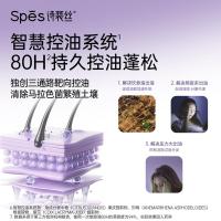 诗裴丝（Spes）海盐玻尿酸蓬松去屑洗发水 500ml（单位：瓶）
