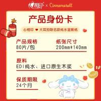 心相印（Mind Act Upon Mind） 大耳狗新春款 湿纸巾 80抽*5包 （单位:组）