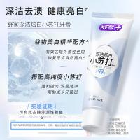 舒客 小苏打牙膏 美白牙齿减轻口臭含氟防蛀 薄荷味 160g*3支 新老包装随机发货 (单位:套)