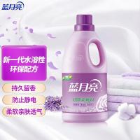 蓝月亮  薰衣草香 衣物柔顺剂护理剂 2kg（单位：瓶）