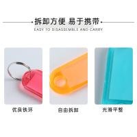 得印（befon） 7212 水晶PS彩色钥匙牌 50个/盒(单位：盒)