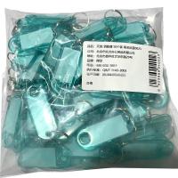 得印（befon） 0023 钥匙牌 50个/盒(单位：盒) 蒂芙尼蓝