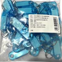 得印（befon） 0047 钥匙牌 50个/盒(单位：盒) 湖蓝色