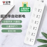 公牛（BULL） GN-313 插座 6位分控 3米（计件单位：个）新老款式随机发货