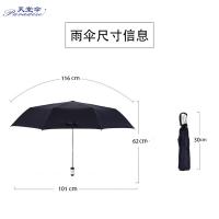 天堂 3331E升级款 三折超轻晴雨伞 58cm*8K 藏青色（单位：把）