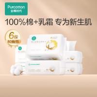 全棉时代 PPJ20700025 婴儿超柔全棉柔巾50gsm 80抽/包  6包/袋 (单位:袋)
