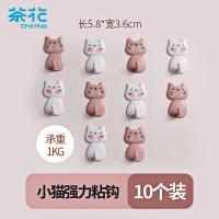 茶花（CHAHUA）993013 免打孔强力胶无痕粘钩 小猫 10只/卡 (单位：卡） 颜色随机