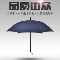 天堂 深藏青 经典商务直杆晴雨伞13024E 91cm 随机（单位：把）