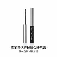 完美日记（Perfect Diary） 纤长持久 睫毛膏  4.5g（单位：支）新老包装随机发货 棕色