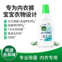 滴露（Dettol） 纯白椰香 衣物除菌液(内衣专用) 750ml 白绿色（单位：瓶）