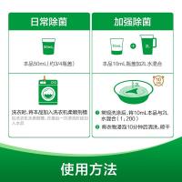 滴露（Dettol） 纯白椰香 衣物除菌液(内衣专用) 750ml 白绿色（单位：瓶）