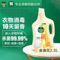 滴露（Dettol） 金盏花 衣物柔顺除菌液 2.5L 象牙色（单位：瓶）