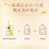 滴露（Dettol） 金盏花 衣物柔顺除菌液 2.5L 象牙色（单位：瓶）