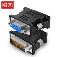 胜为（shengwei） DA-201B DVI24+5公转VGA母转接头 41.9*35mm （单位：个) 黑色