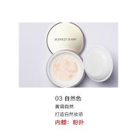 完美日记（Perfect Diary）03自然色 云纱柔焦控油散粉 7g 内含粉扑 （单位：盒）