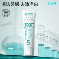 好易康 溶菌酶5号 牙膏 120g （单位:支）