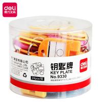 得力（deli） 9330 彩色钥匙牌 24个/筒(单位：筒)