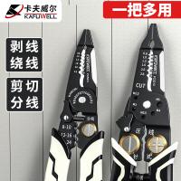 卡夫威尔 PC5212 网线钳 7合1 （单位:把）