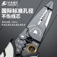 卡夫威尔 PC5212 网线钳 7合1 （单位:把）