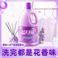蓝月亮 薰衣草香 衣物柔顺剂护理剂 3kg*2瓶（单位：组）