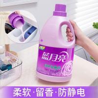 蓝月亮 薰衣草香 衣物柔顺剂护理剂 3kg*2瓶（单位：组）
