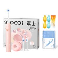 素士（SOOCAS） D3S 声波电动牙刷 充电时间电动牙刷6h/杀菌盒5h （单位：套） 粉色