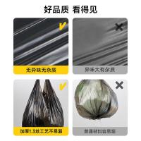 家杰优品 JJ-YC763 超厚背心手提式垃圾袋 30只/卷 4卷/包  (单位：包）
