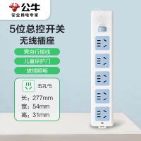 公牛（BULL） GN-415K 插排 新老包装随机 5位总控 无线 （单位:个）