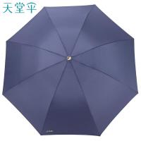 天堂 307E 三折商务晴雨伞 57cm*8k 藏青色（单位：把）