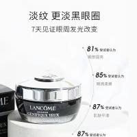 兰蔻（LANCOME） 肌底精华焕亮发光眼霜 15ml （单位：瓶）