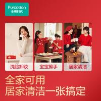 全棉时代 PPJ24700064 2024CNY定制棉柔巾45g平纹 100抽/包 6包/提 (单位:提)