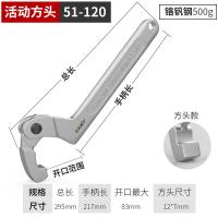 卡夫威尔 WR4103H 月牙勾型扳手 开口可调节 51-120mm （单位:支）
