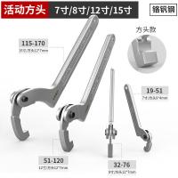 卡夫威尔 WR4103H 月牙勾型扳手 开口可调节 51-120mm （单位:支）