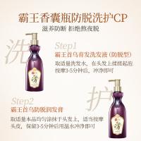 霸王（BAWANG） 滋养柔顺防脱 护发素 450ml （单位:瓶）