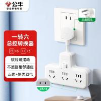 公牛（BULL） GN-9733K 品字形一转六插座 6位总控 250V~ 10A 2500W（单位：个）白色