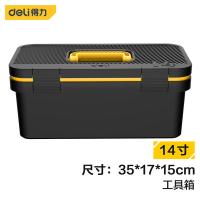 得力（deli） DL432814 车载工具包/箱 14寸 （单位:只） 黑
