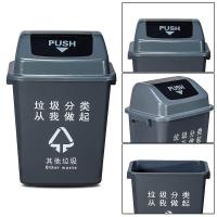 科力邦 KB1031 分类垃圾桶 翻盖 40L（单位：个）灰色