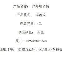 科力邦 KB1031 分类垃圾桶 翻盖 40L（单位：个）灰色
