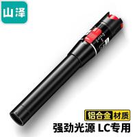 山泽（SAMZHE） GQB-30W 光纤红光测试笔 17.5*2.0cm （单位：个） 黑色