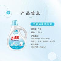 立白（Liby） 全效洁净 去渍霸洗衣液 1.5kg （单位：瓶） 白色