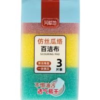 芳草地 BJK3 仿丝瓜络百洁块 12*7cm*3块 (单位:组)