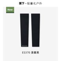 蕉下 ES37024 高弹防晒袖套 均码 袖长38cm（单位：副）漫暮黑