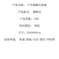 科力邦 KB1066 脚踏垃圾桶 分类标识120L厨余垃圾（单位：个）绿色
