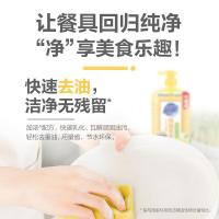 超能 橘柚果萃洗洁精 950g*2瓶（单位：组）