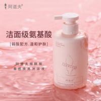 阿道夫（ADOLPH） 烟酰胺香感焕亮 沐浴露 350ml 粉色（单位：瓶）