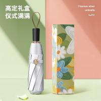 美度（MAYDU） M3111 碰击布三折晴雨伞 56cm*8k（单位：把）庭橘